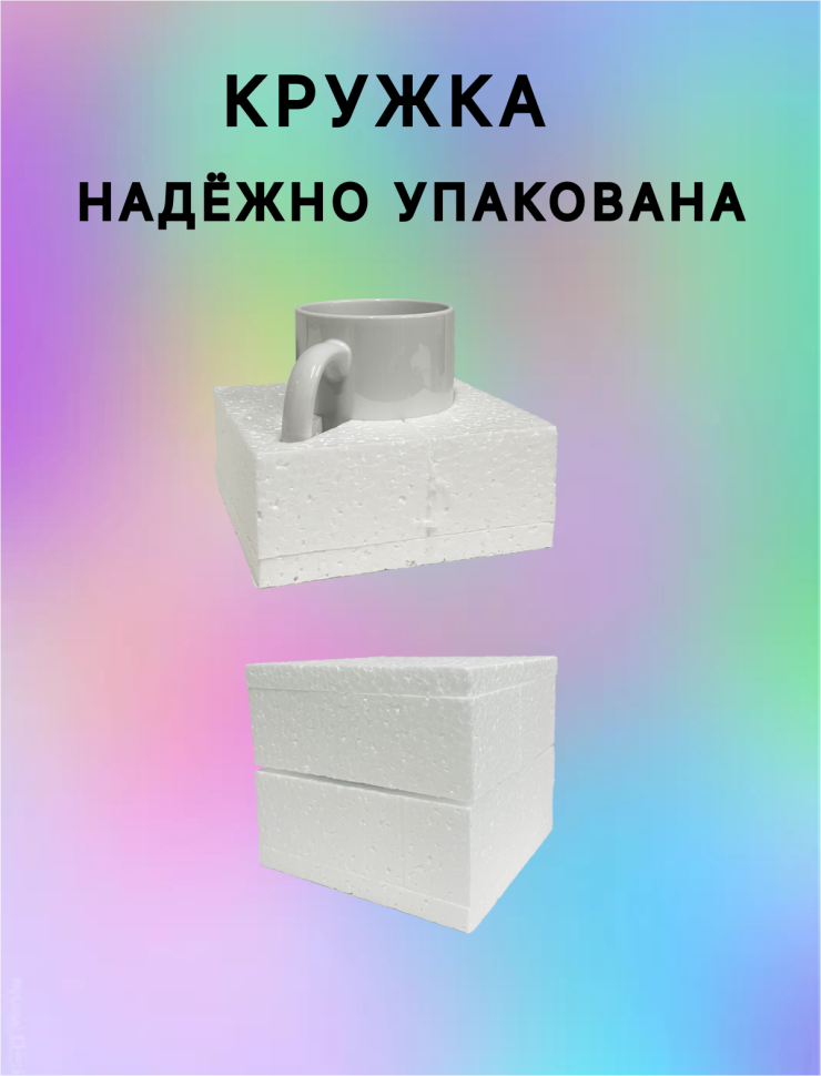  Кружка керамическая белая с надписью С Днём рыбака!  
