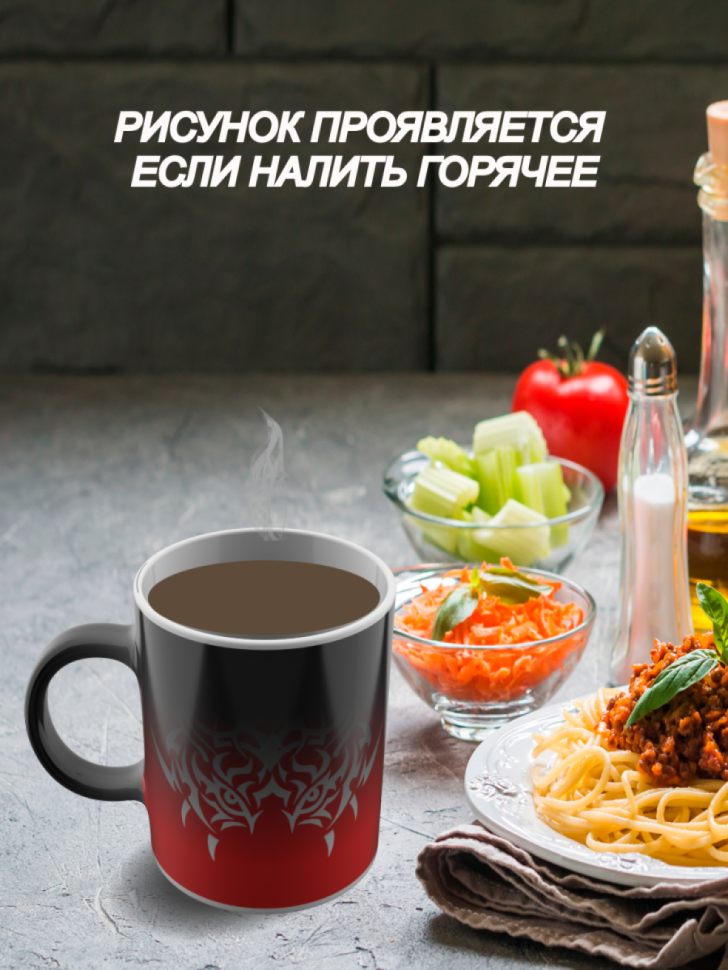 Подарок, кружка хамелеон с рисунком