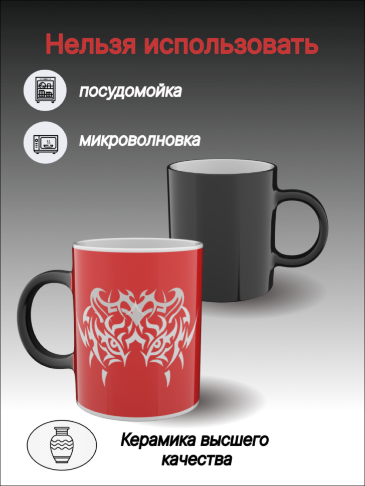 Подарок, кружка хамелеон с рисунком