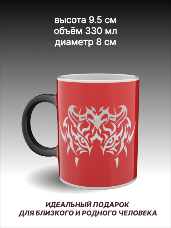 Подарок, кружка хамелеон с рисунком