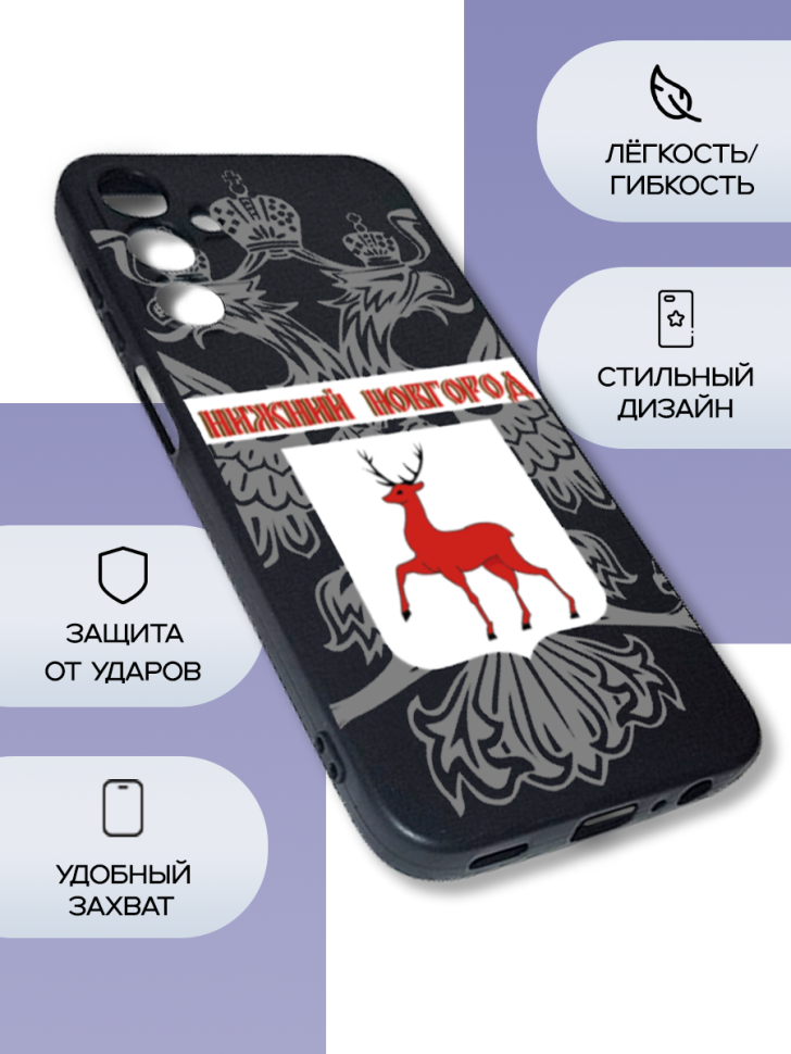 Чехол для телефона Samsung GALAXY A15 Нижний Новгород