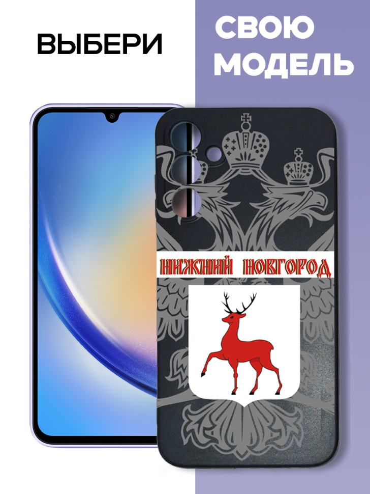 Чехол для телефона Samsung GALAXY A15 Нижний Новгород
