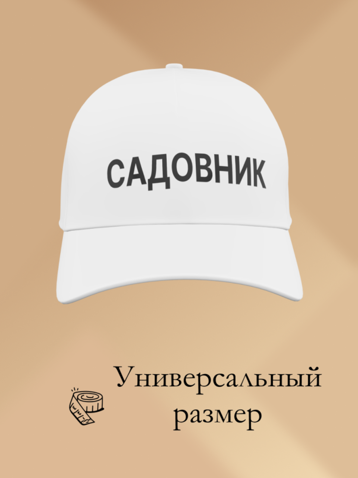 Кепка летняя стильная хлопок садовник Кепка летняя стильная хлопок садовник