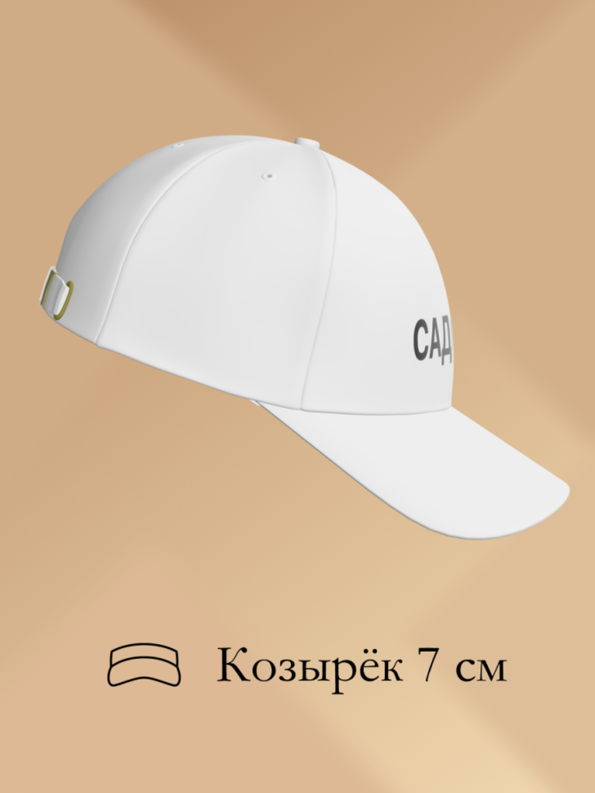 Кепка летняя стильная хлопок садовник