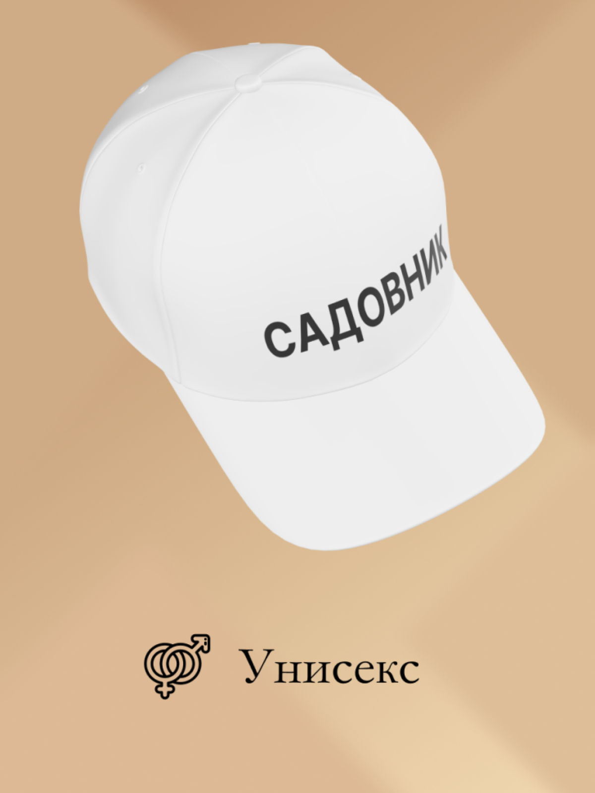 Кепка летняя стильная хлопок садовник