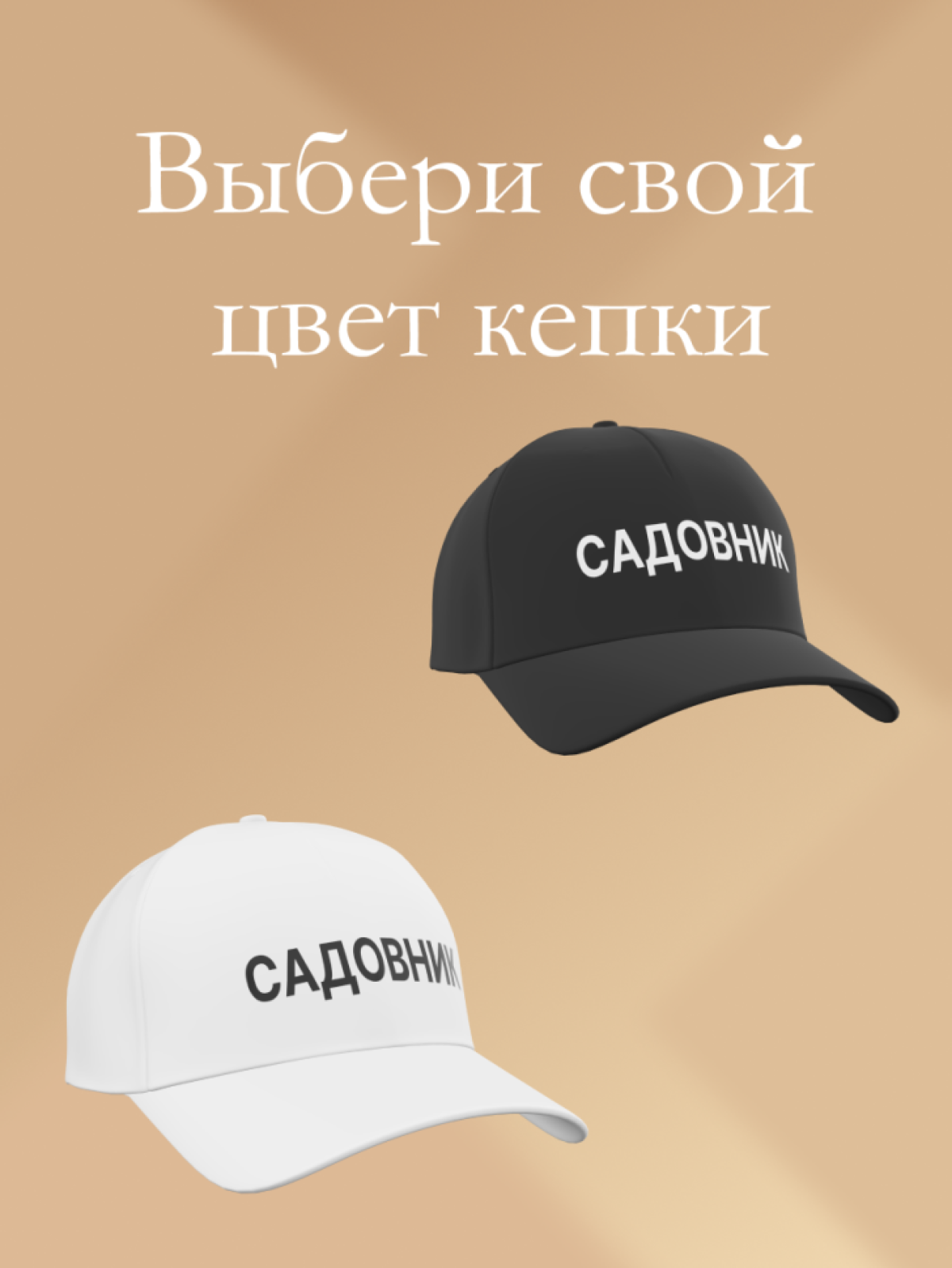 Кепка летняя стильная хлопок садовник