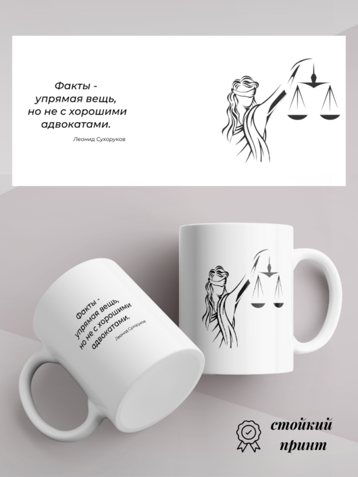 Кружка для чая и кофе 330 мл подарок адвокату коллеге