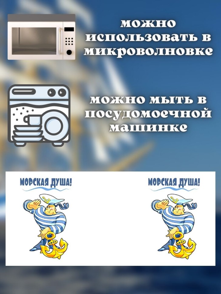 Кружка на день ВМФ керамическая подарочная с принтом моряку