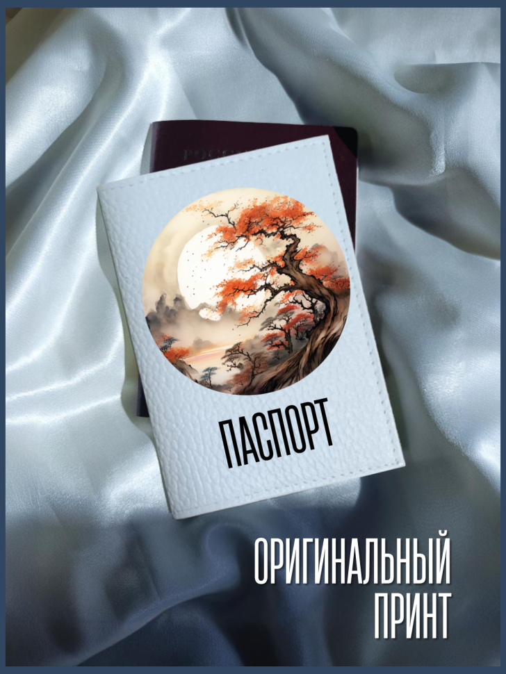 Обложка для паспорта белая с принтом природа
