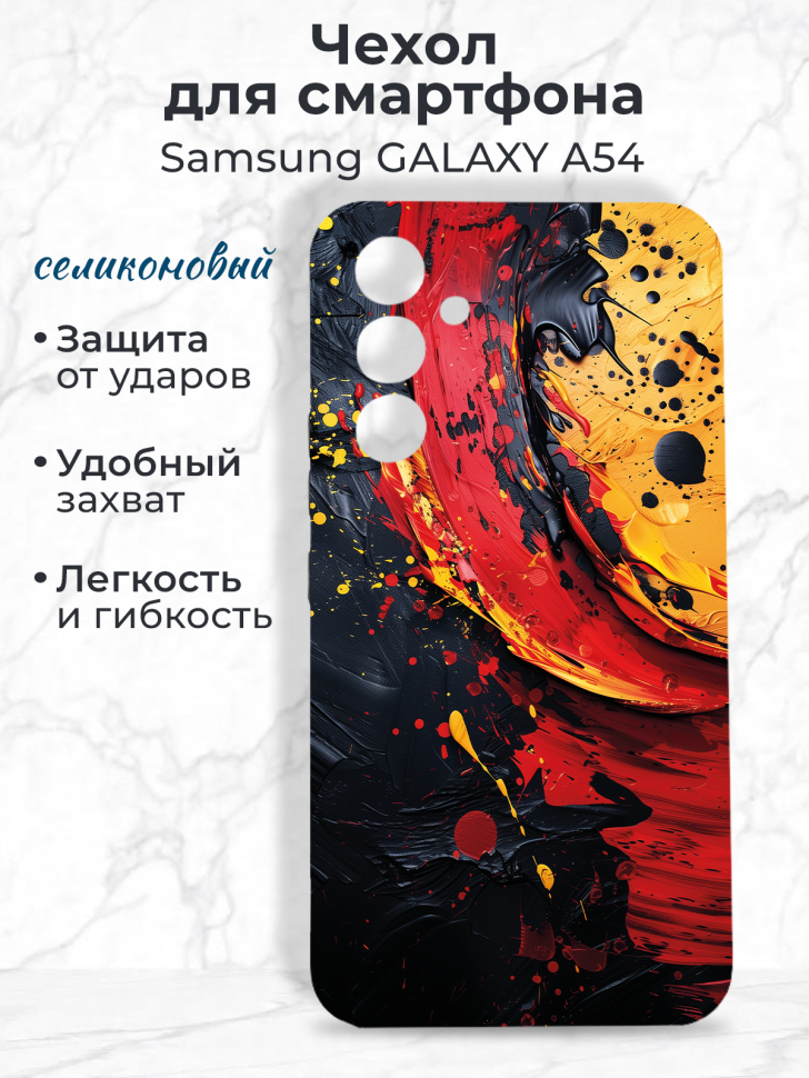 Чехол на смартфон Samsung GALAXY A54 Чехол на смартфон Samsung GALAXY A54