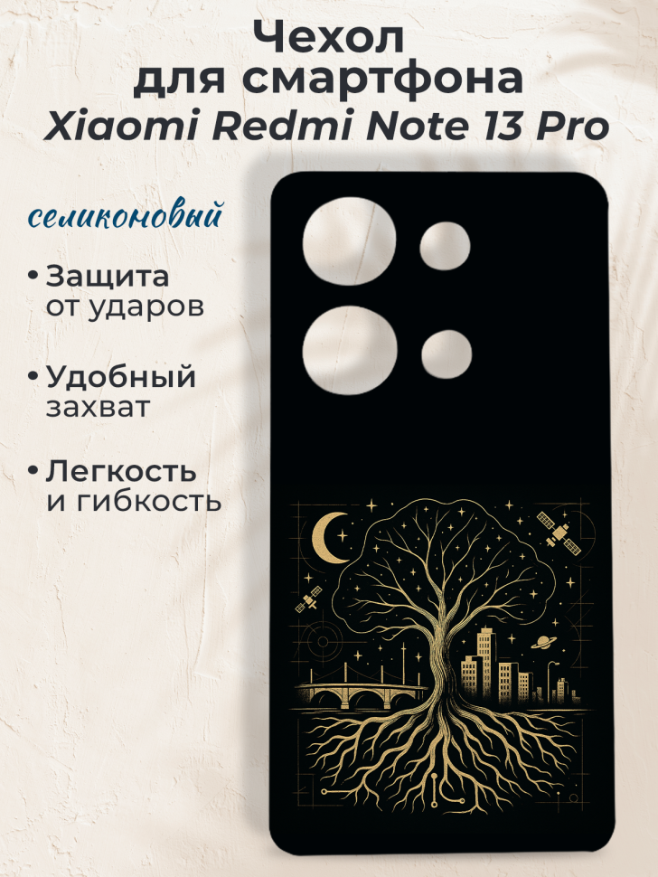 Чехол для смартфона Xiaomi Redmi Note 13 Pro Чехол для смартфона Xiaomi Redmi Note 13 Pro