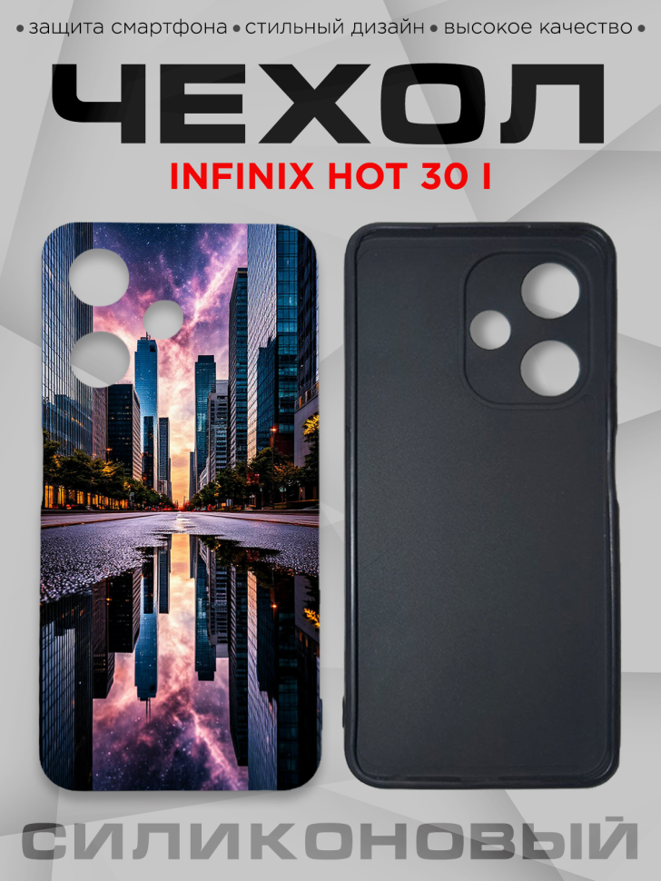 Чехол для смартфона Infinix hot 30 i с принтом Чехол для смартфона Infinix hot 30 i с принтом