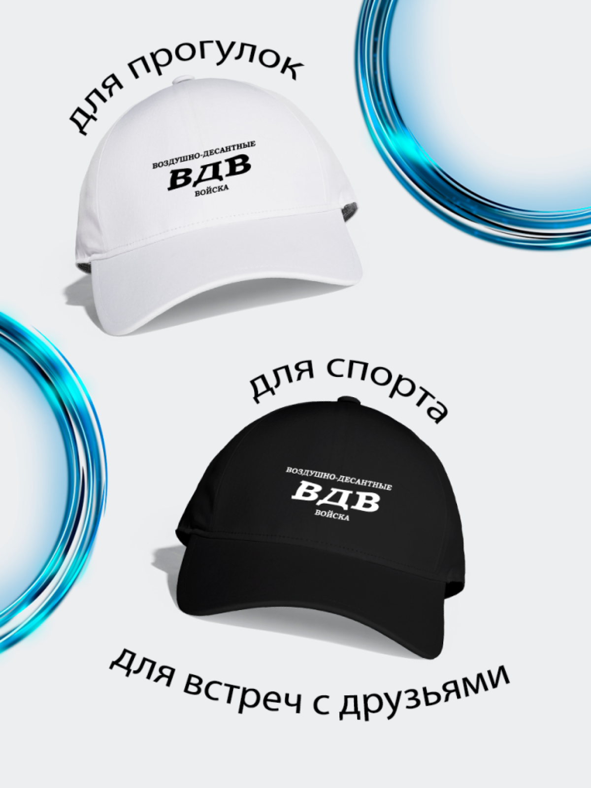 Черная белая кепка мужская с надписью ВДВ спортивная подарок