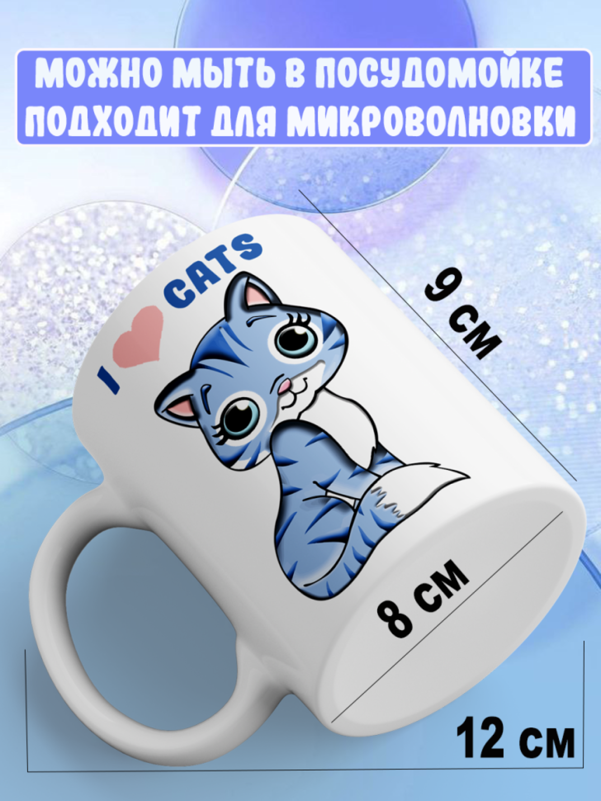 Подарок с принтом, Кружка, кошка