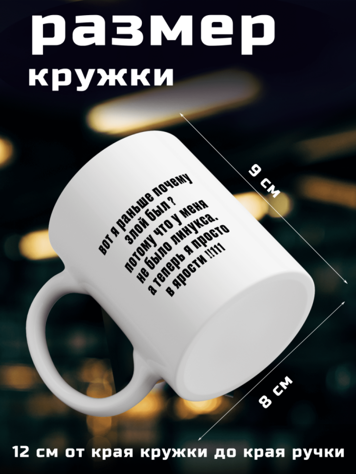 Белая керамическая кружка подарок программисту