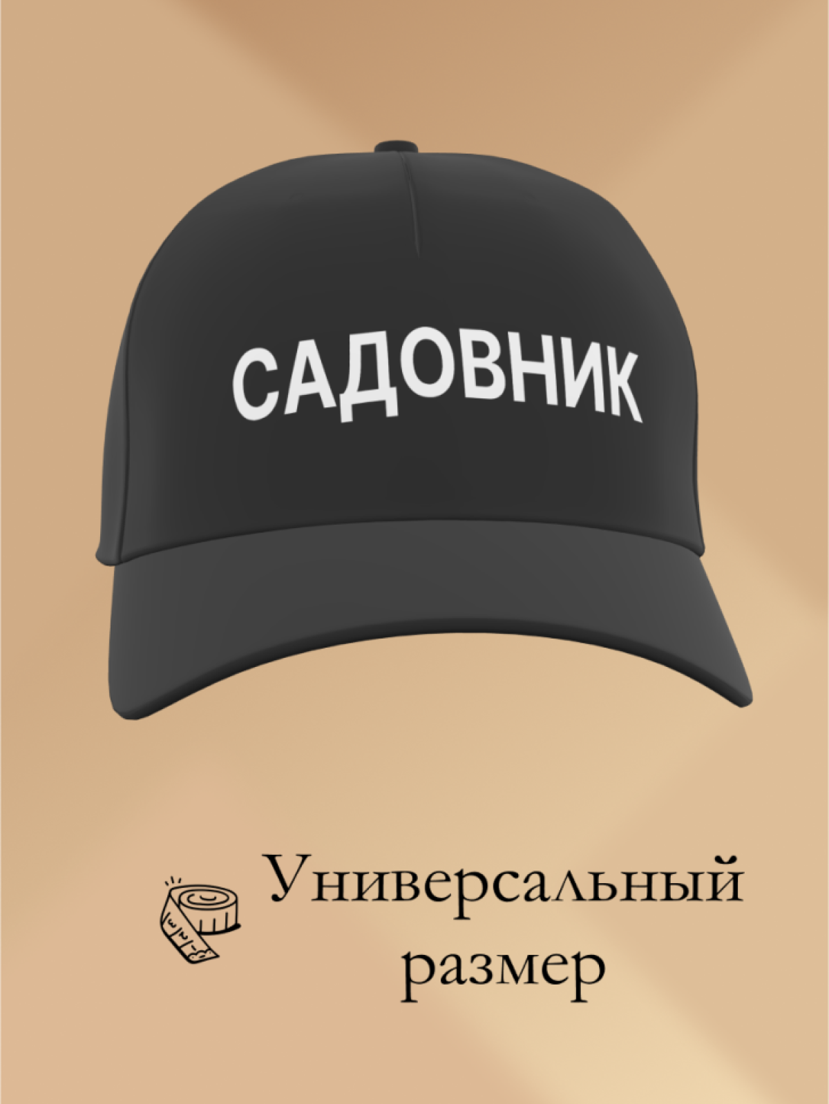 Кепка летняя модная хлопок садовник Кепка летняя модная хлопок садовник