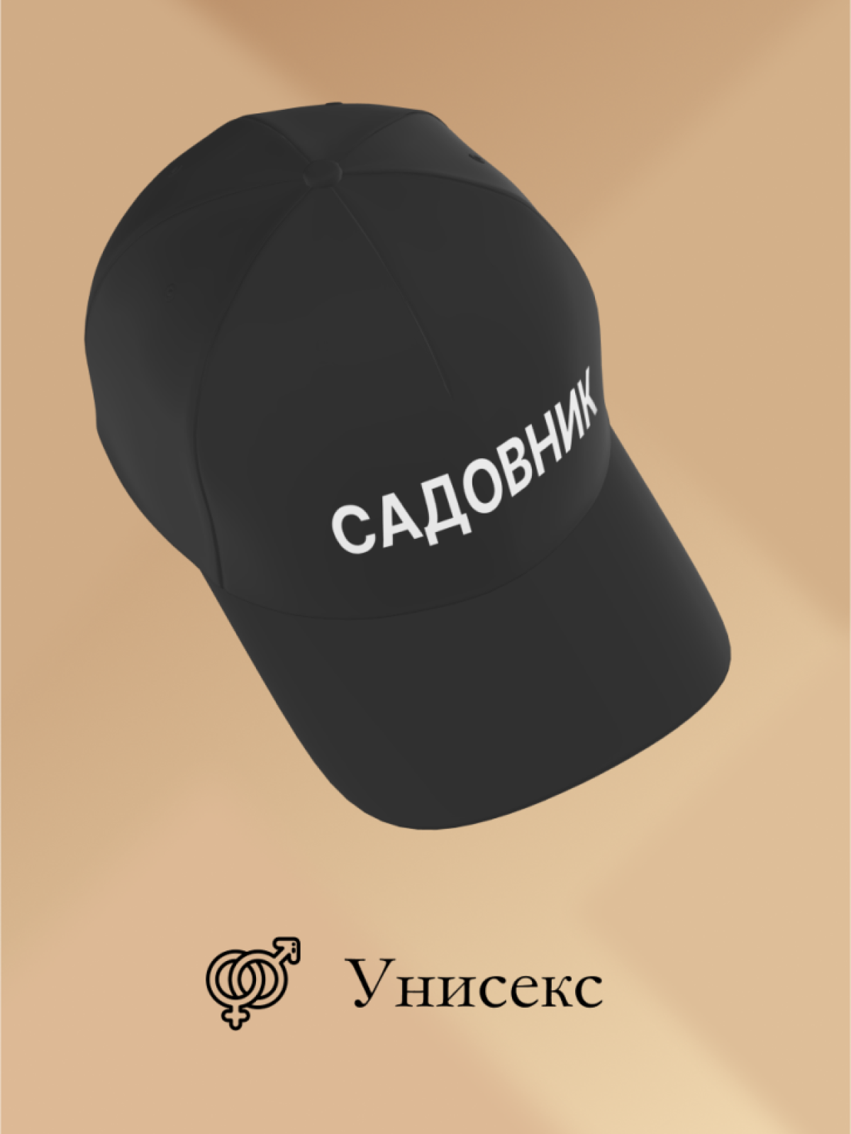 Кепка летняя модная хлопок садовник