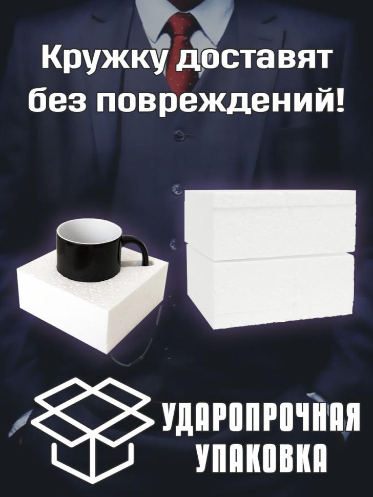 Кружка хамелеон в подарок Начальнику, Руководителю, Директор
