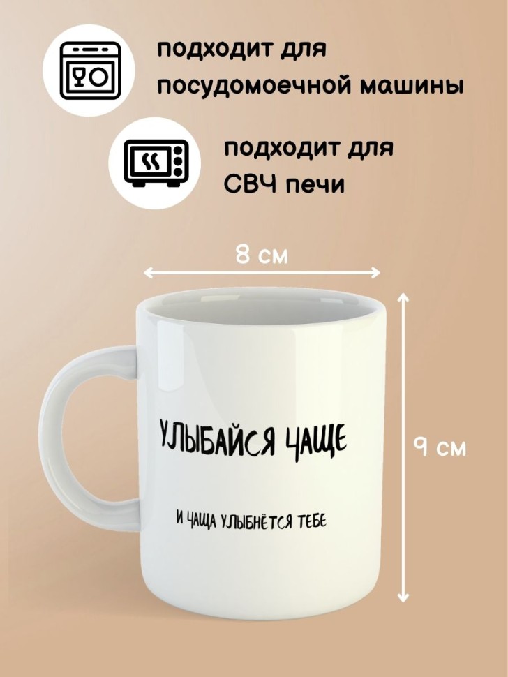 Белая кружка с прикольным принтом лиса и надписью