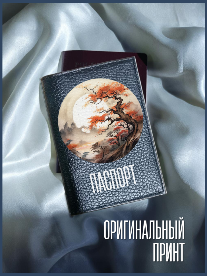 Обложка для паспорта черная с принтом природа