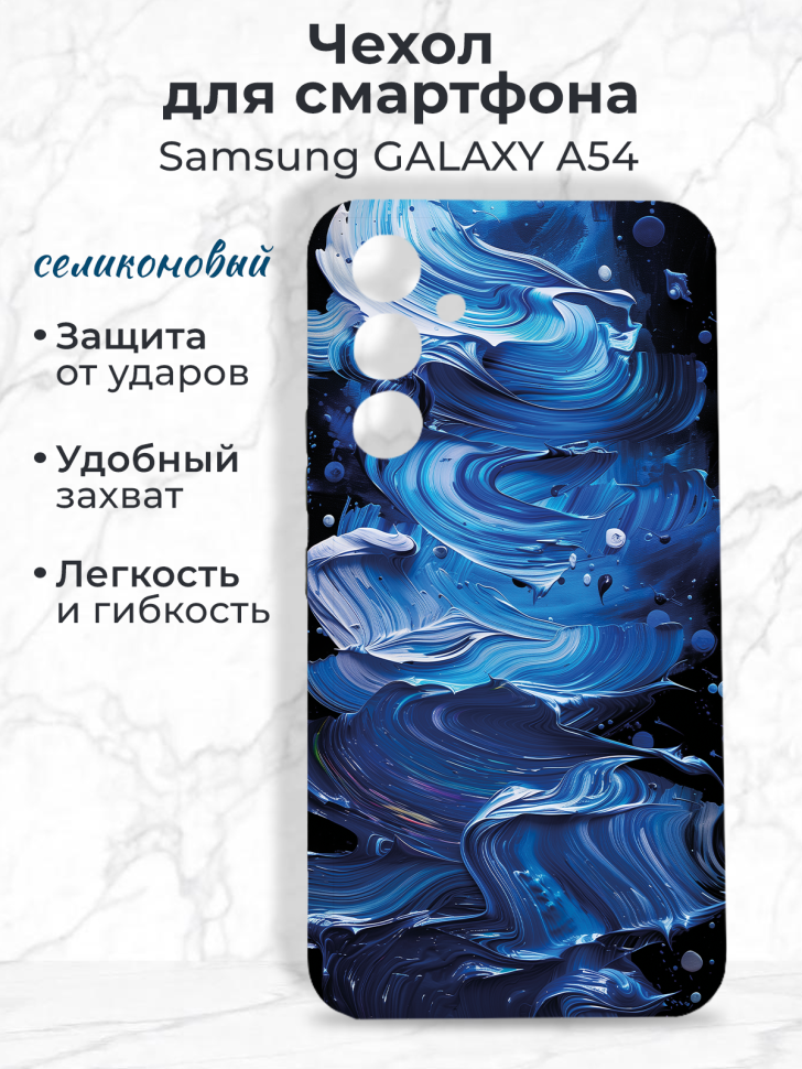 Чехол на смартфон Samsung GALAXY A54 Чехол на смартфон Samsung GALAXY A54