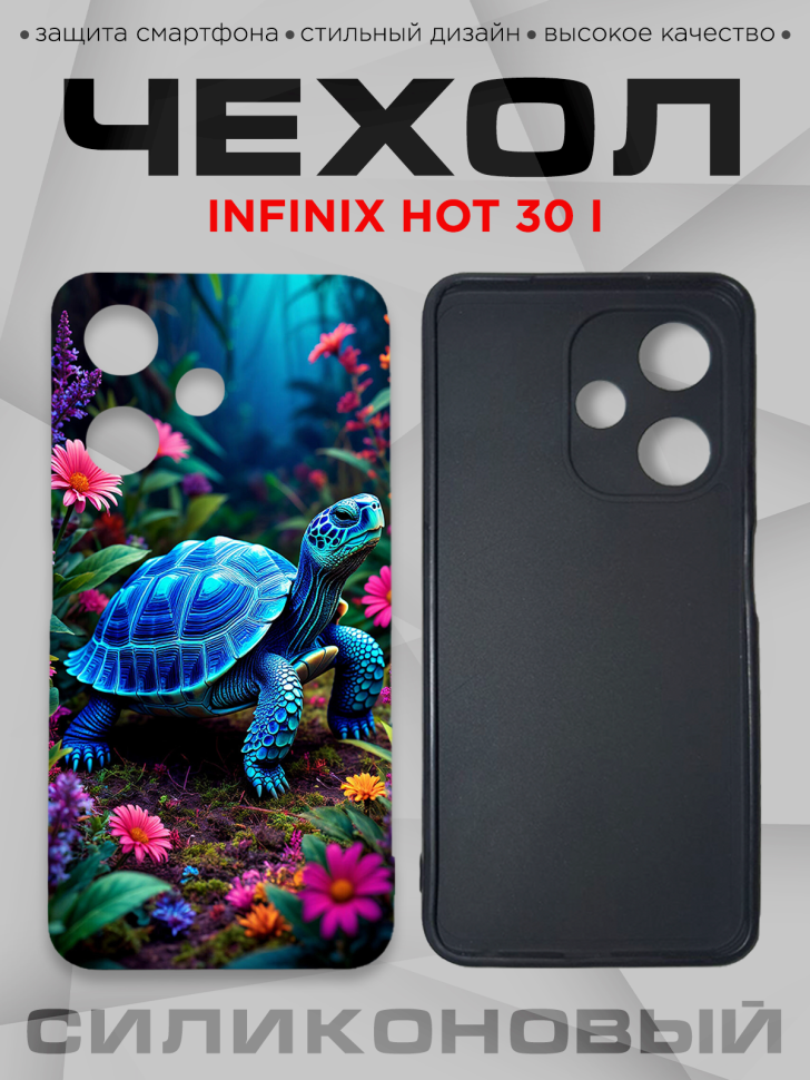 Чехол для смартфона Infinix hot 30 i с принтом Чехол для смартфона Infinix hot 30 i с принтом
