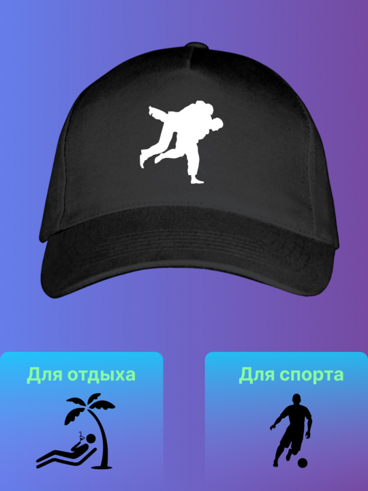 Кепка для каратиста, самбо, борьба, ММА
