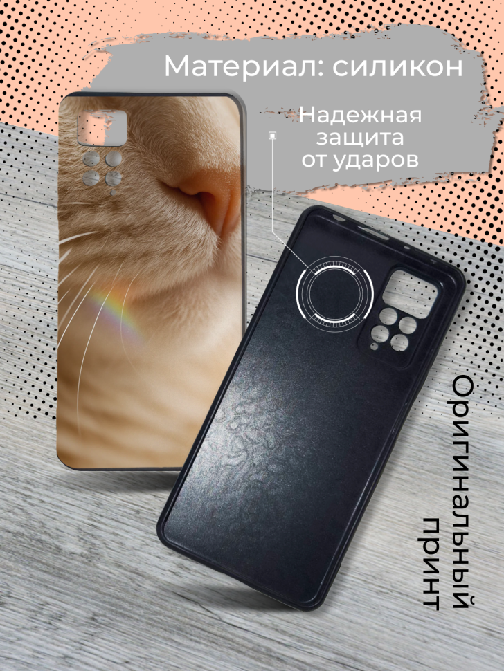 Чехол для телефона Redmi note 11 pro