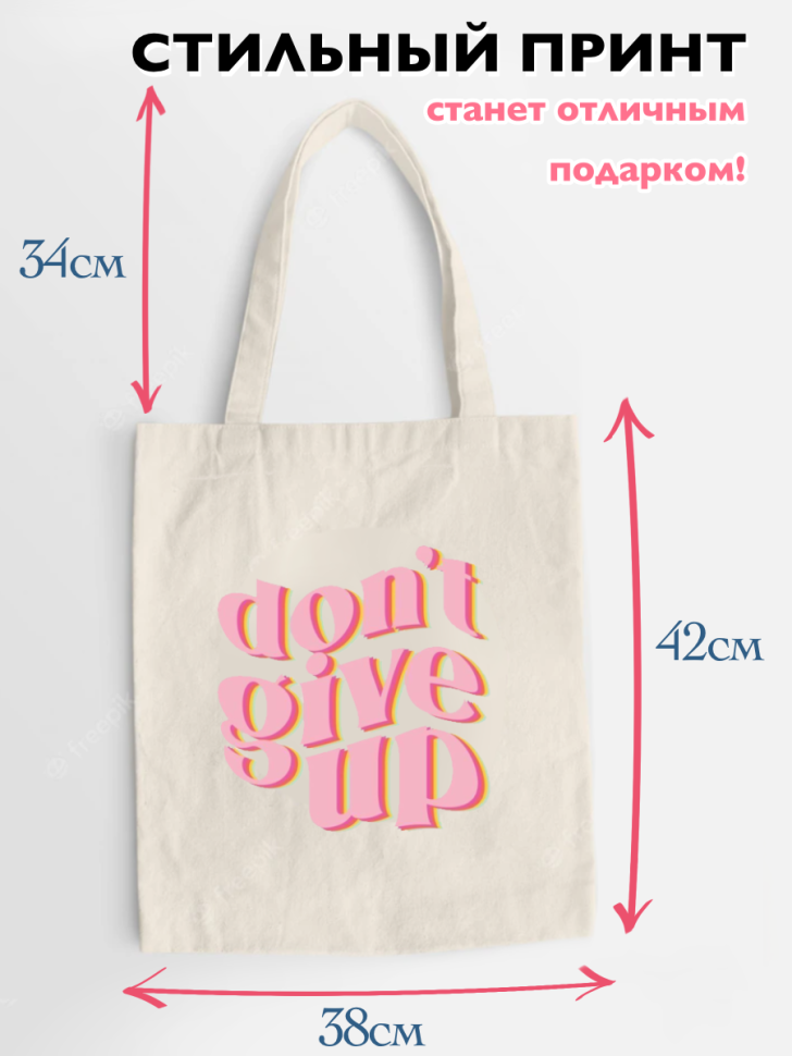 Шопер с принтом белый модный