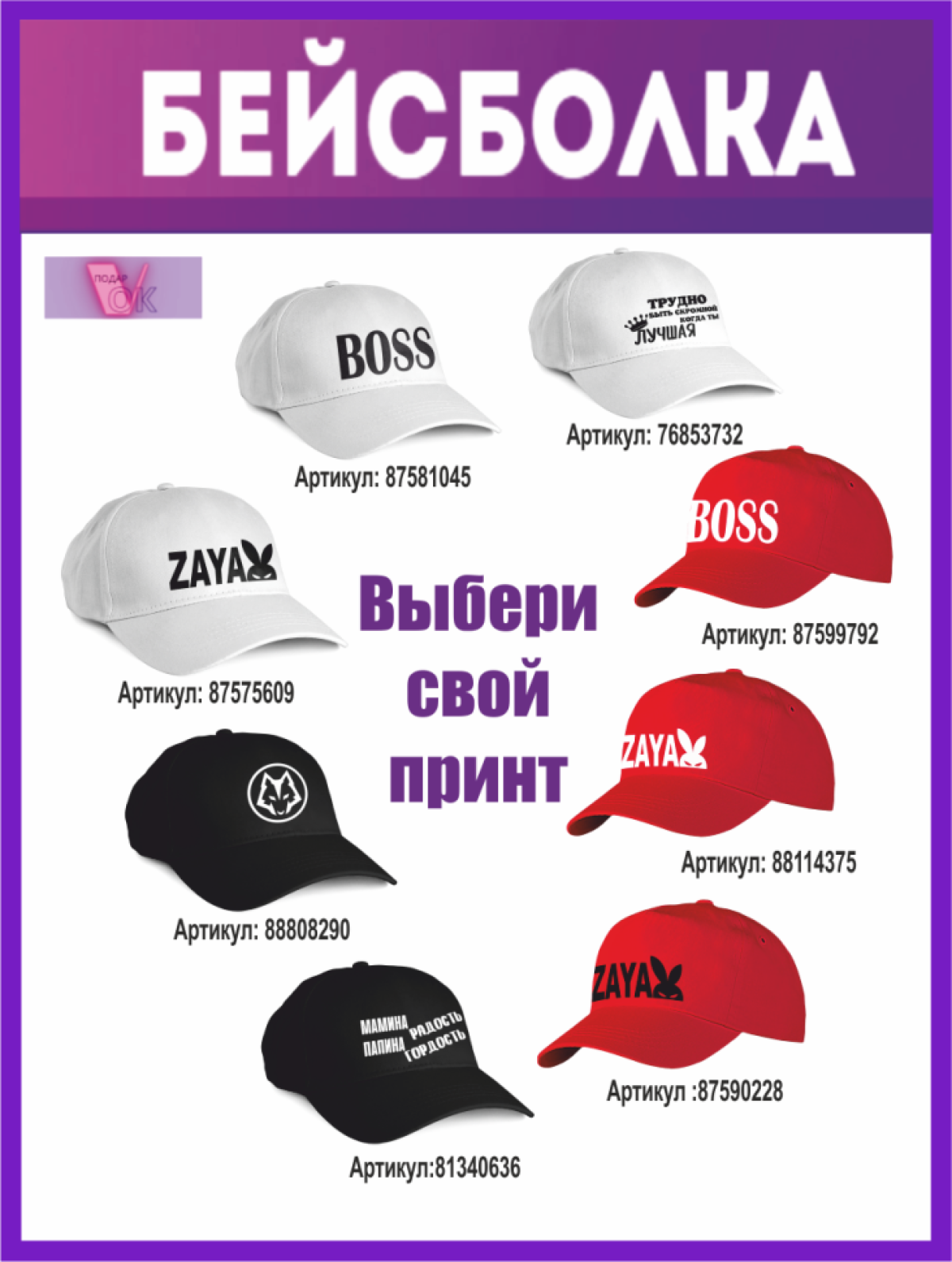 полезный подарок