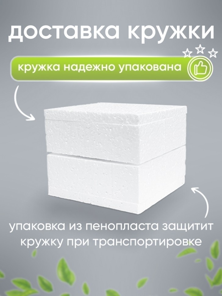 Белая керамическая кружка с прикольным принтом