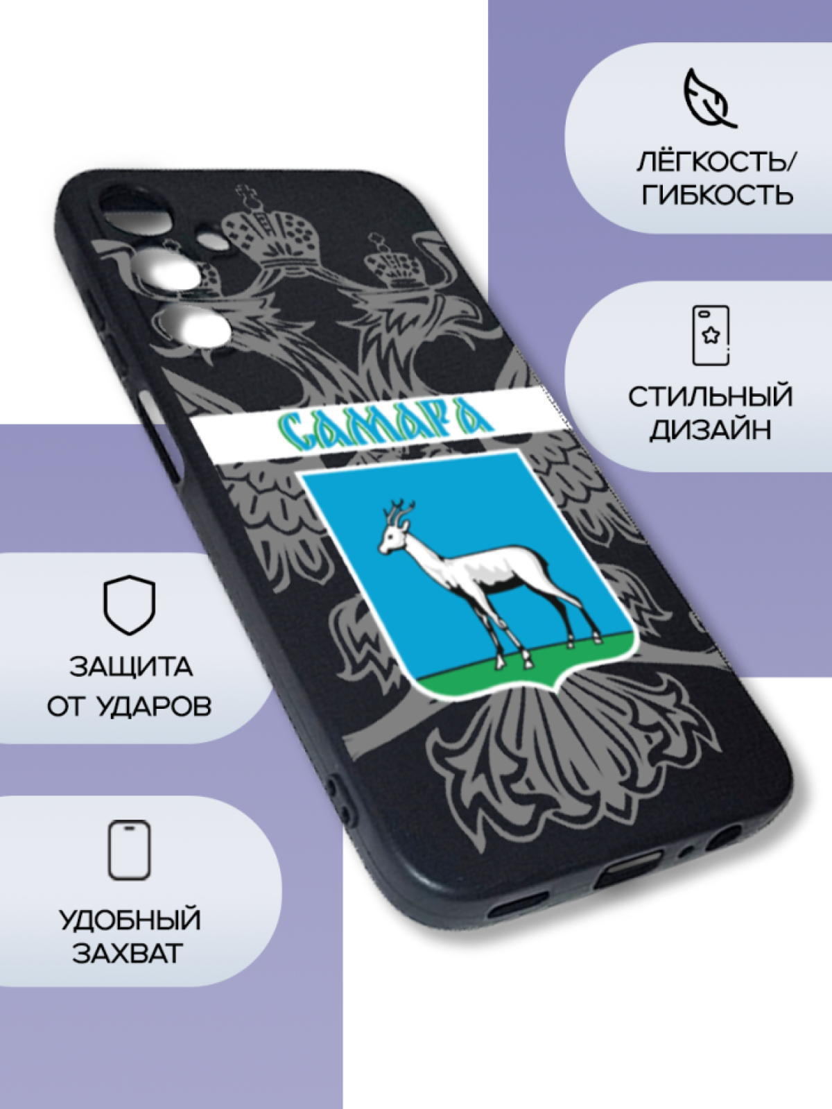 Чехол для телефона Samsung GALAXY A15 Самара