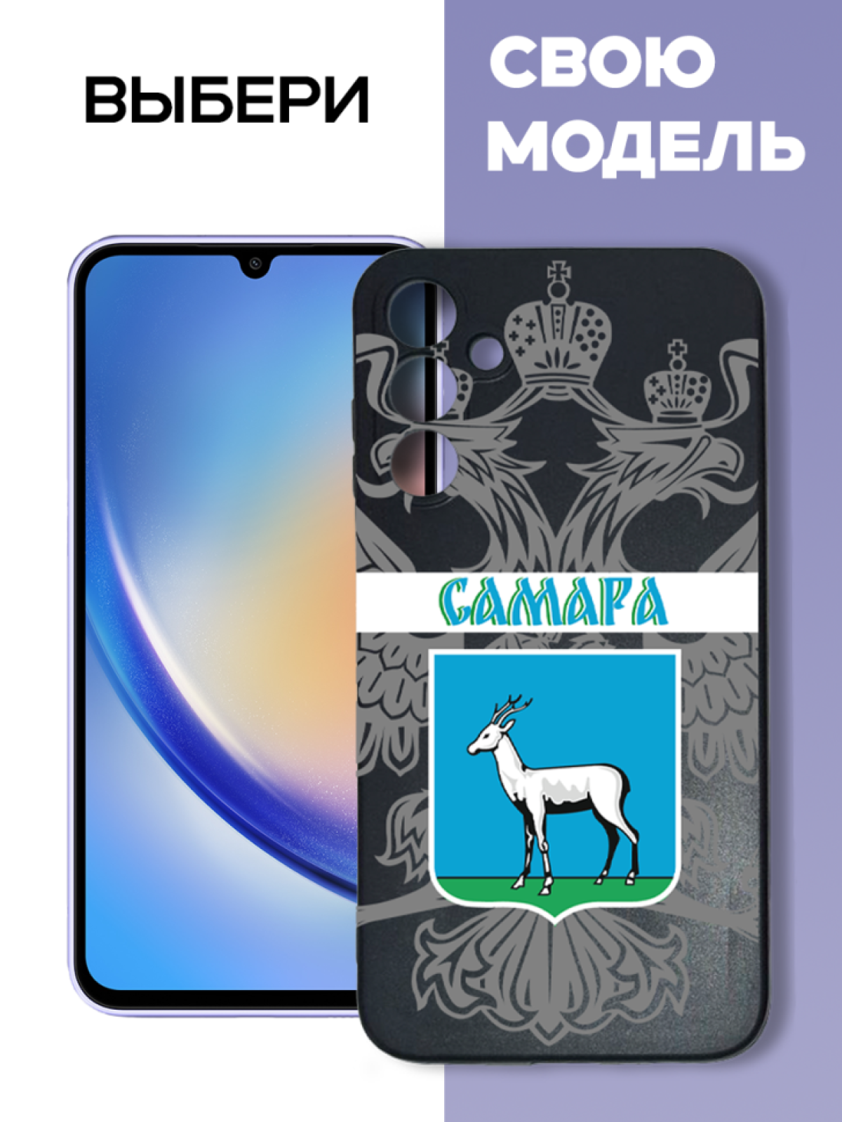 Чехол для телефона Samsung GALAXY A15 Самара