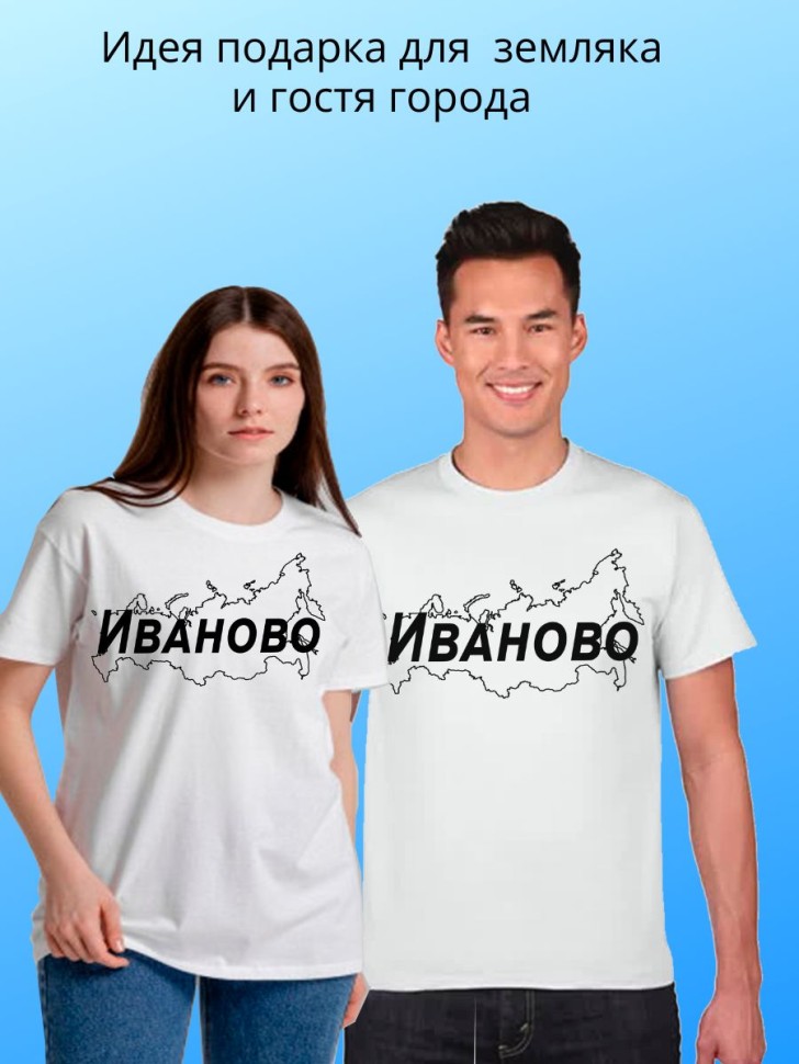 футболка с принтом и названием города Иваново