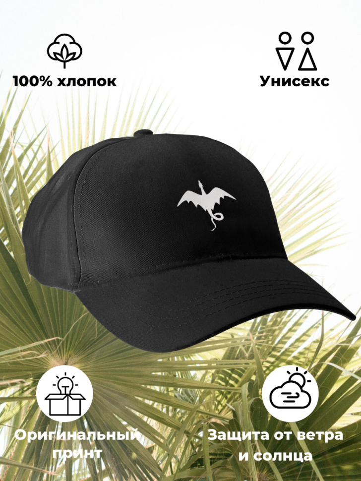 Черная  бейсболка  с принтом дракон
