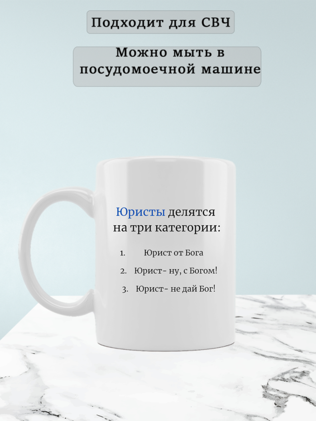 Кружка в подарок юристу адвокату с принтом