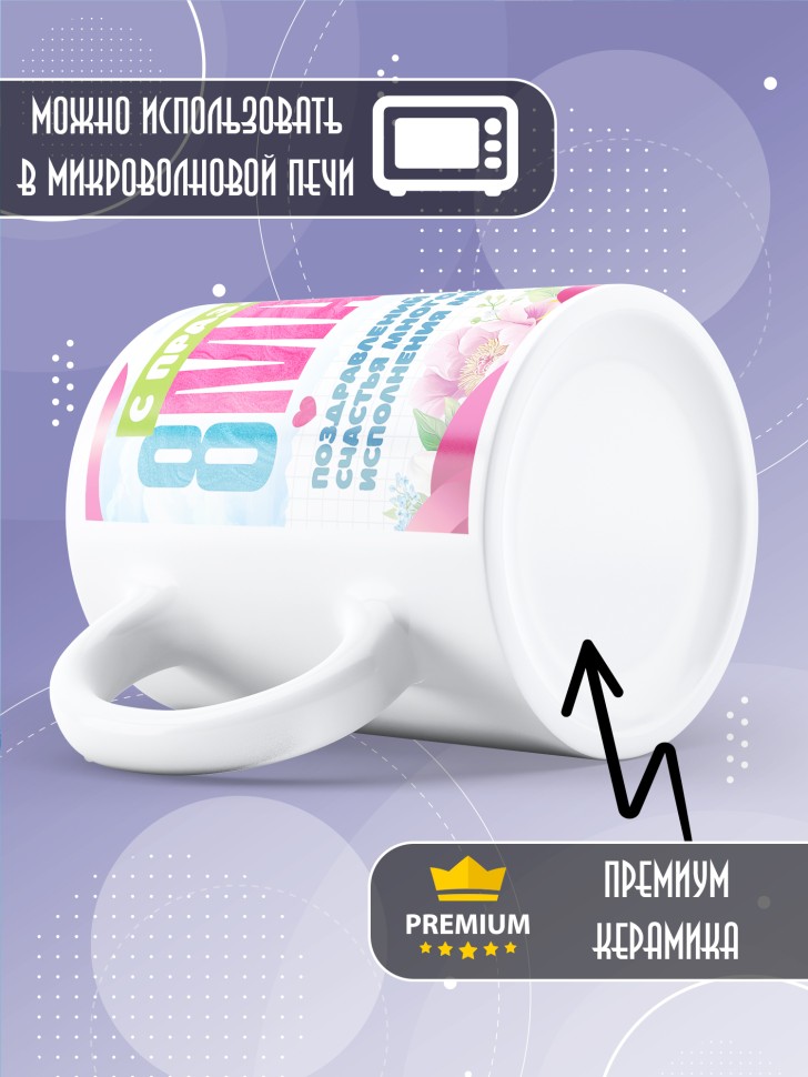 Кружка в подарок дочке школьнице на 8 марта 