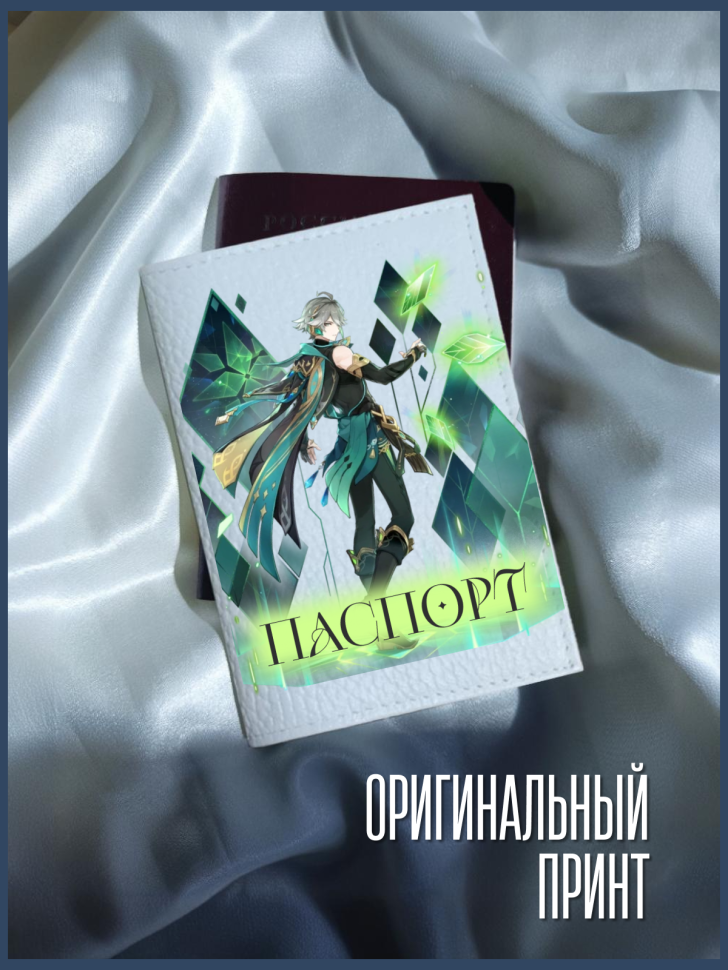 Обложка для паспорта белая с принтом аниме игра