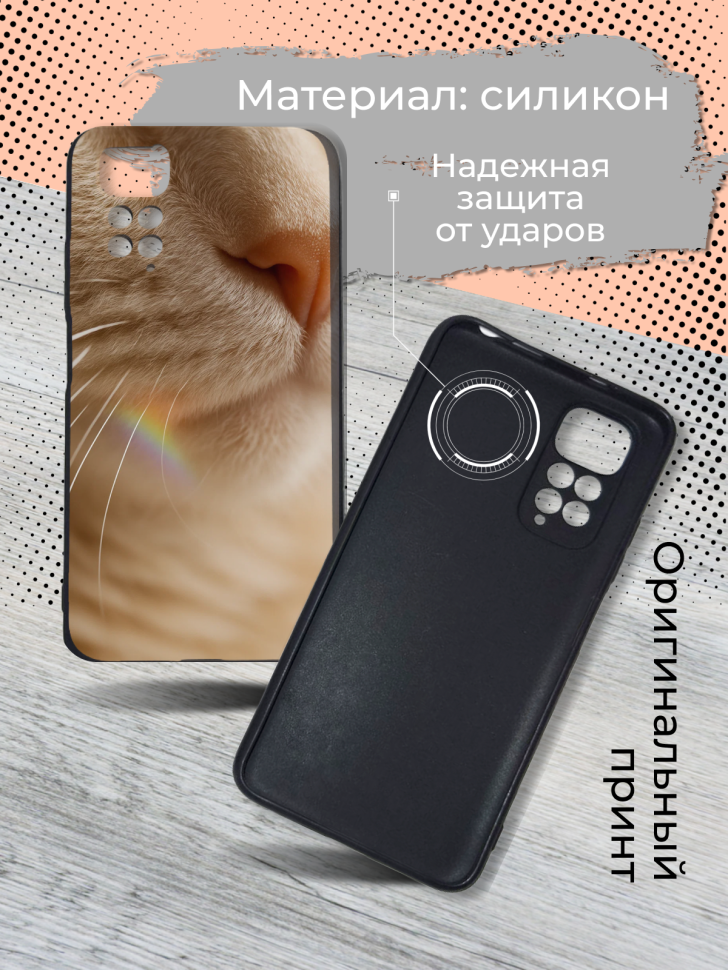 Чехол для телефона Redmi note 11