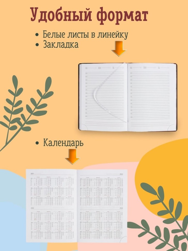 Ежедневник для учителя А5 в линейку With Love from LAURA