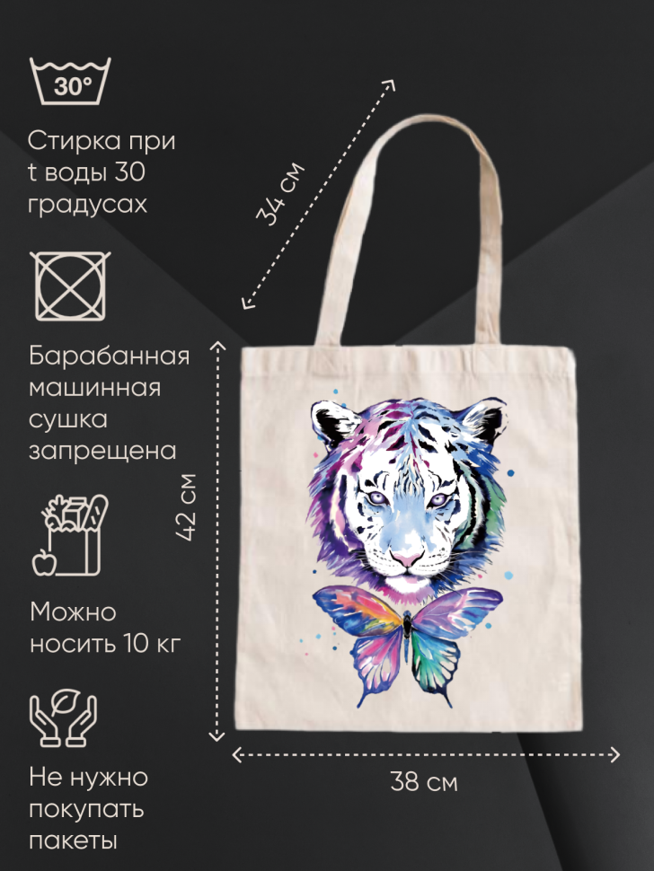 Шоппер белый Сумка для прогулок Подарок