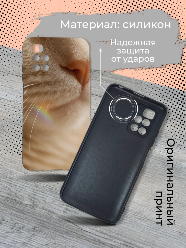Чехол для телефона Redmi 10