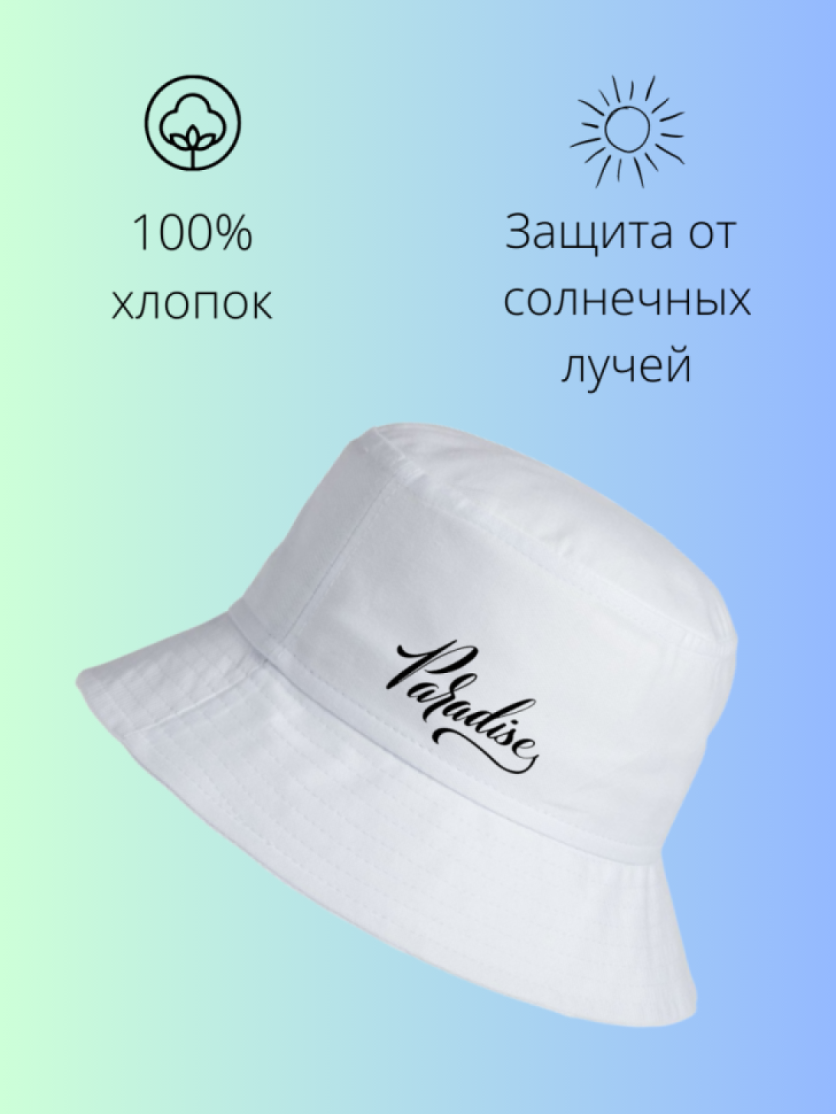 Панама летняя взрослая детская
