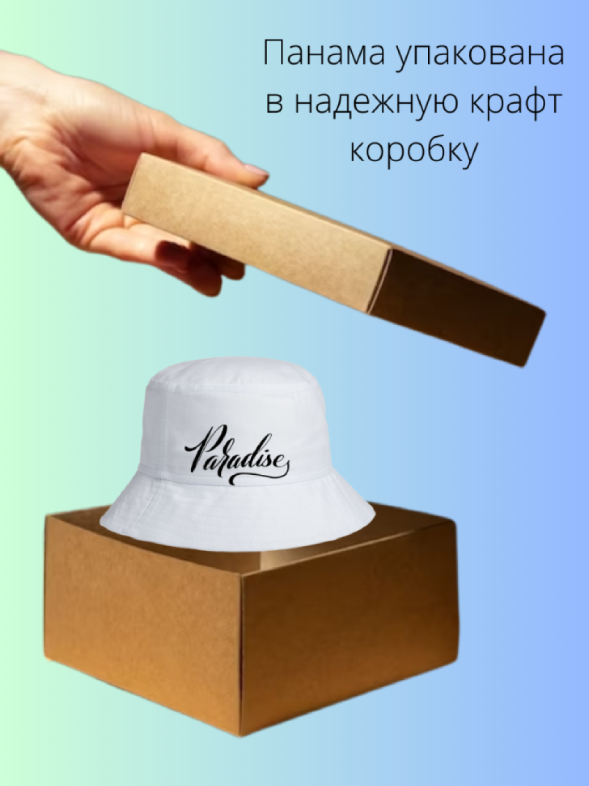 Панама летняя взрослая детская