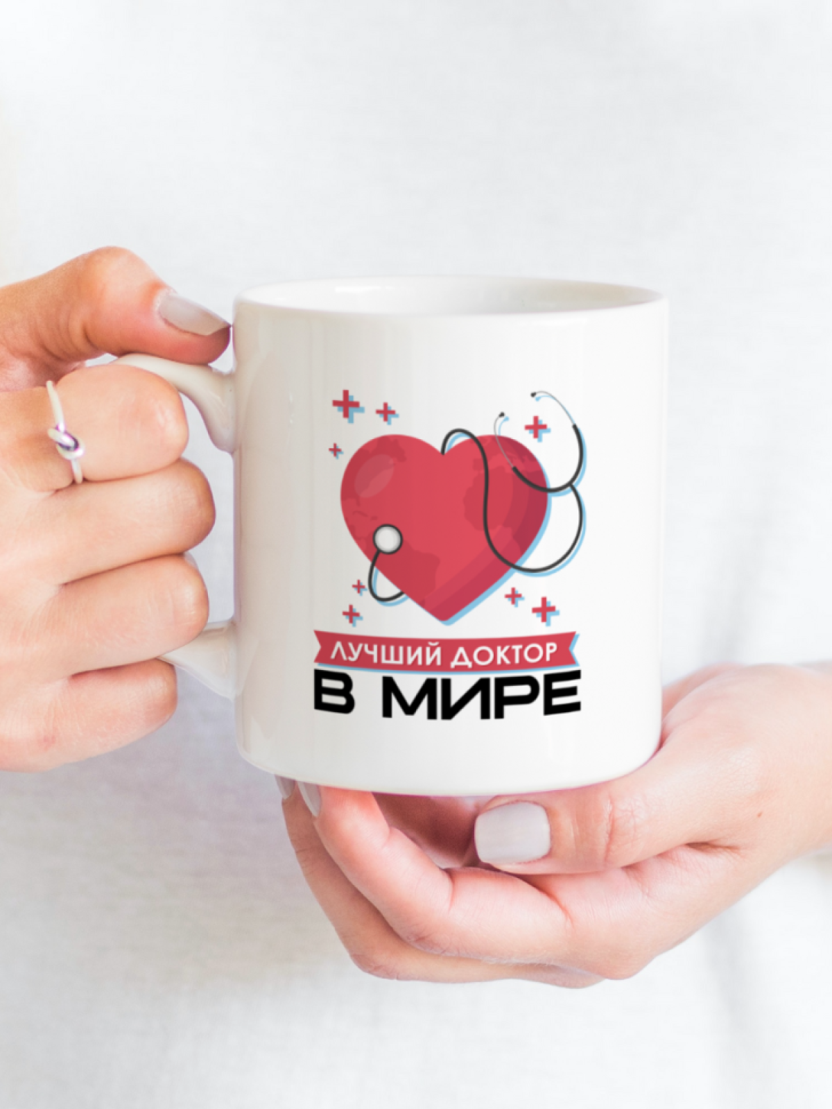 Кружка в подарок доктору, врачу Кружка в подарок доктору, врачу