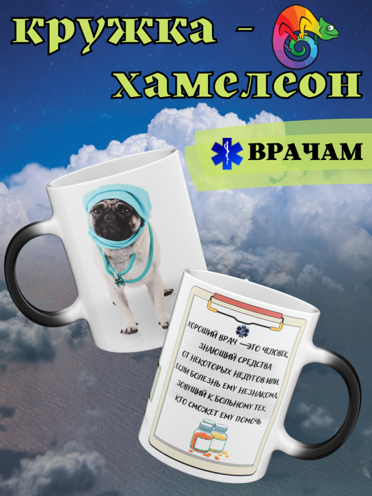 Керамическая кружка с надписью, горячая, прикольная, хамелео
