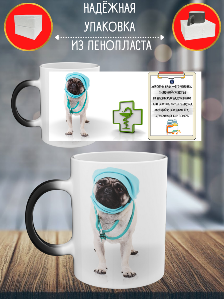 Керамическая кружка с надписью, горячая, прикольная, хамелео