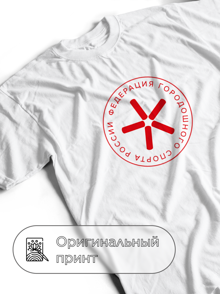 Футболка белая оверсайз городошный спорт городки