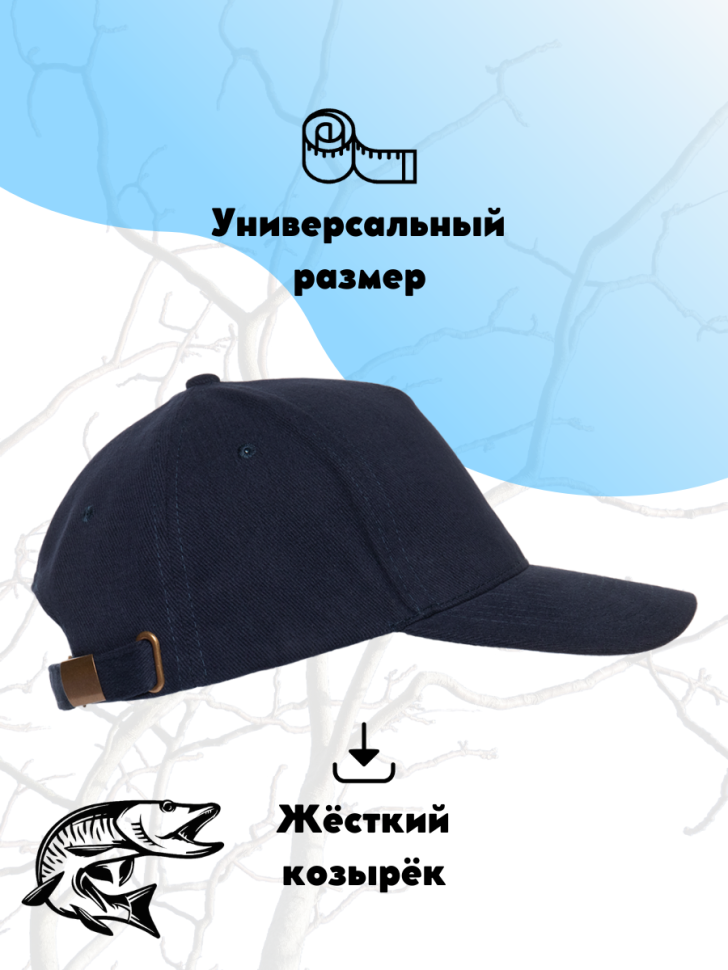 Чёрная бейсболка Рыбный спецназ 