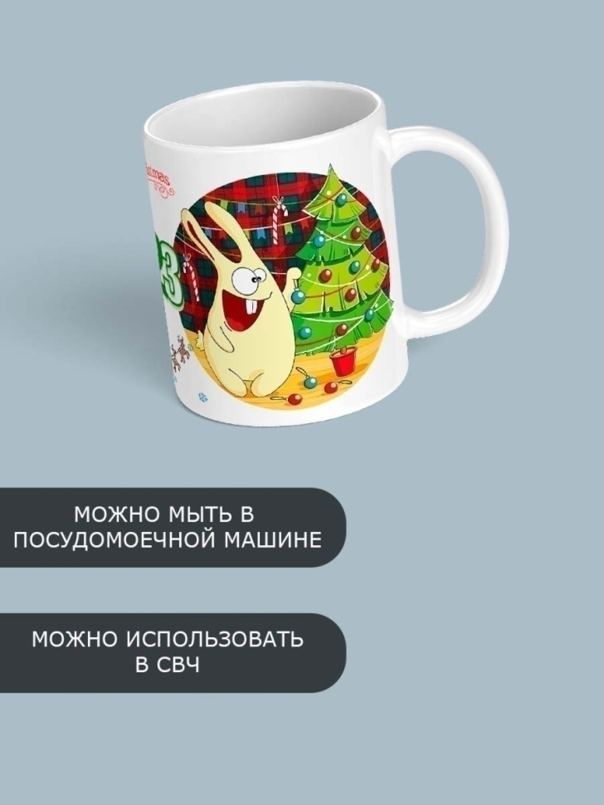   Кружка для чая для кофе с принтом и надписью Новый год